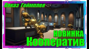 Fish Stick Protocol - НОВИНКИ игр Первый взгляд