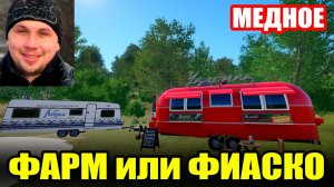 Фарм - Челлендж. оз. МЕДНОЕ. 4000 серы за 5 часов, ЭТО РЕАЛЬНО? ● Русская Рыбалка 4 | РР4