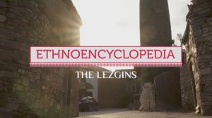 С английскими субтитрами Лезгины - проект «Аудиовизуальная энциклопедия культур России»