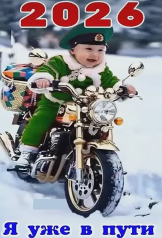 С Новым 2026 годом! смотреть онлайн