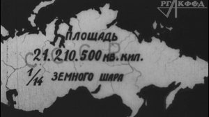 К/ф «Народонаселение СССР» (1938 г.).