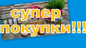 КРУТЫЕ ПОКУПКИ С ВАЙЛДБЕРРИЗ И ОЗОН!!!!!
