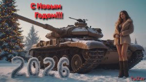 Armored Warfare⭐PvE⭐♫⭐Новогодняя дискотека в танке.