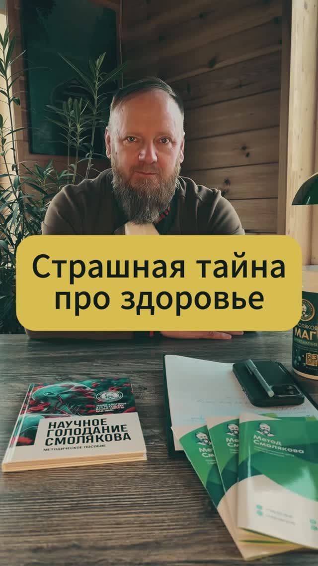 Про здоровье тайна смотреть онлайн