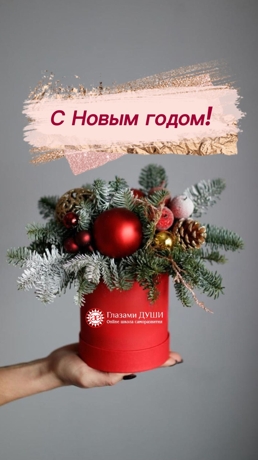 С Новым годом! Пожелания от Ланы Чулановой #глазамидуши #новыйгод смотреть онлайн
