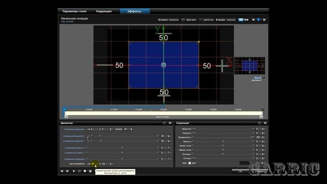 Урок № 2 от Егора Центр вращения в ProShow Producer смотреть онлайн