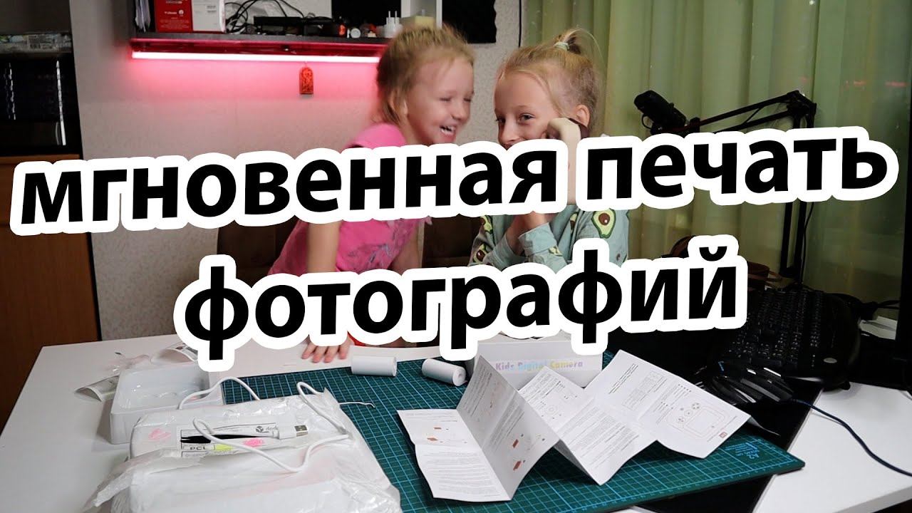 Полароид 2021 года фотоаппарат сам печатает фотки/мгновенная печать фотографий смотреть онлайн