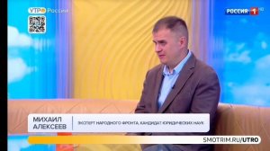 Мошенничество с недвижимостью