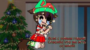 \\Я вернулась!\\ Поздравляю с новым годом!\\