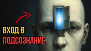 Сильнейший Метод Юнга, который СКРЫВАЛИ 100 лет | работа с подсознанием и тенью ✅