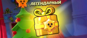 новогодний стрим