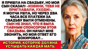 Лицом к лицу | Сын не пригласил на свадьбу | Аудио рассказ| Слушать истории