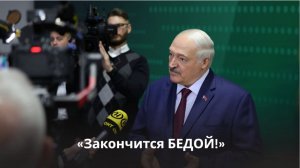 Лукашенко: "В этом весь Путин! Он не суетится! И он прав!"