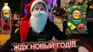 ИРЛ СТРИМ ЖДУ НОВЫЙ ГОД!!! 🎄
