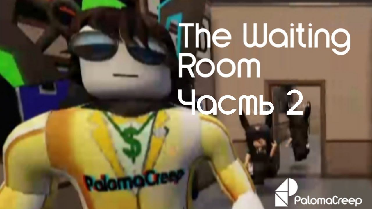 The Waiting Room (Roblox) [Часть 2] смотреть онлайн