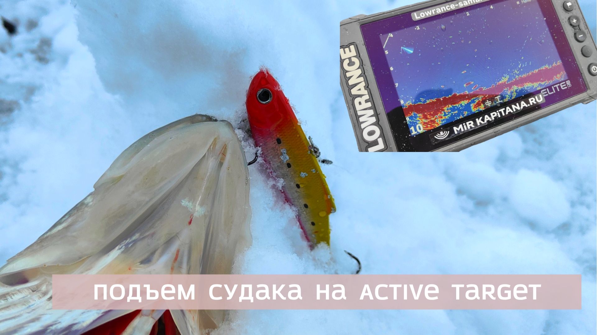 ПОДЪЕМ СУДАКА НА ACTIVETARGET 2 ЗИМОЙ — ВИДНО ВСЁ! ИЩЕМ ХИЩНИКА ЗИМОЙ смотреть онлайн