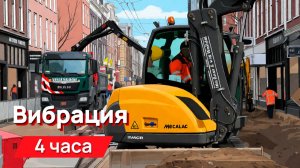 Звуки для соседей - вибрация