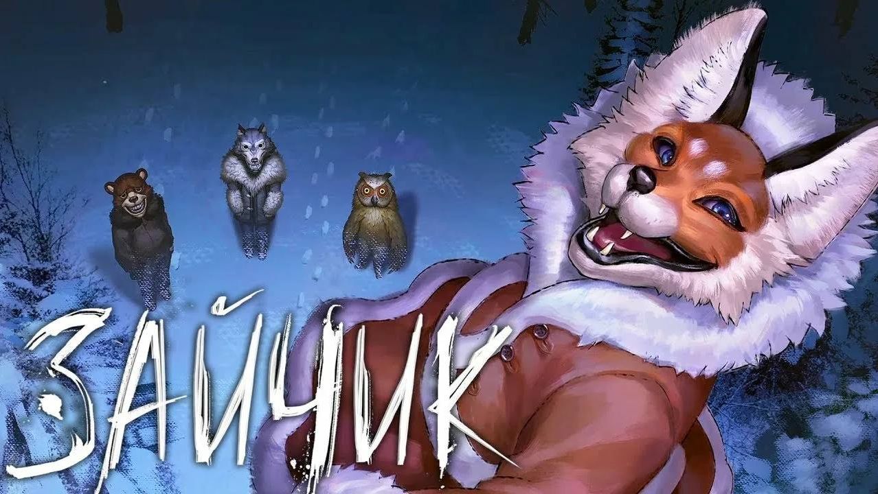 Ночной Полёт ► Tiny Bunny #10 смотреть онлайн