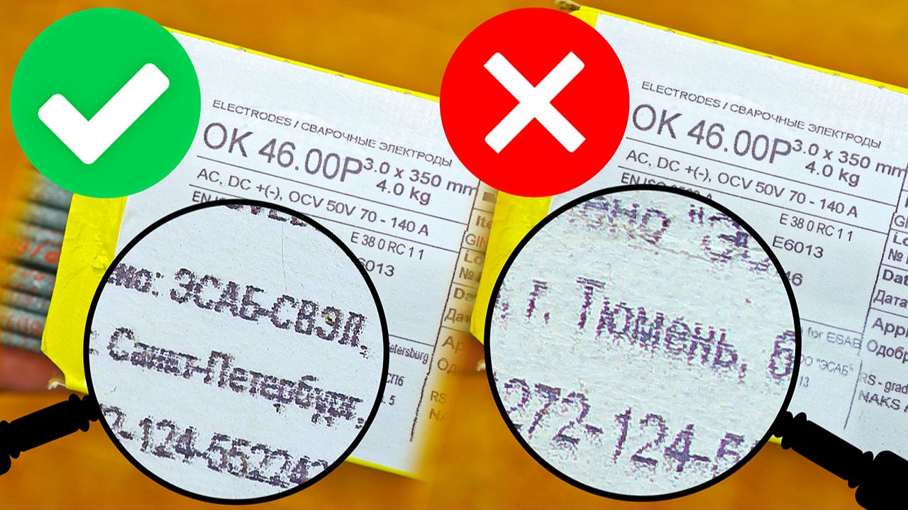 ESAB OK 46 - Электроды света и тьмы 😇 / 😈  Переходи на темную сторону, тут лучше 😈 смотреть онлайн