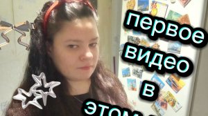 Первое видео в этом году. Всех с наступающим новым годом!