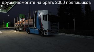 евро трек симулятор 2