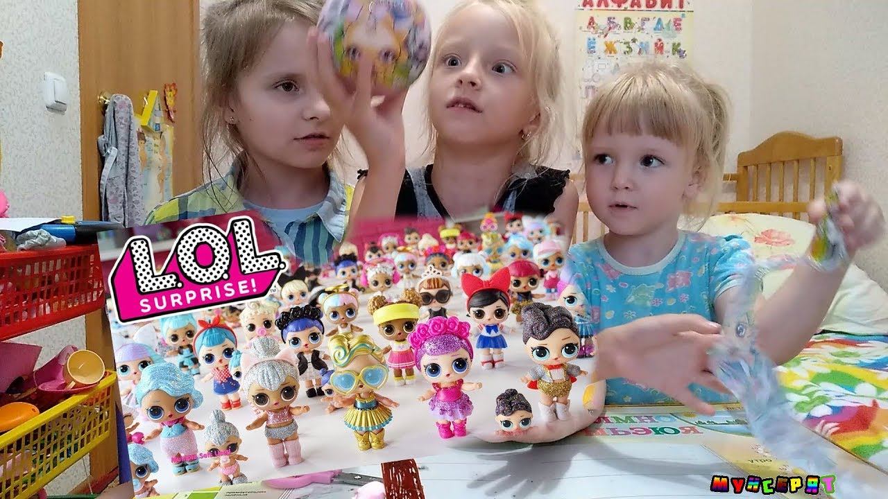 ШАР ЛОЛ И ЕДИНОРОЖКА РАСПАКОВКА И ИГРА София Дарина и Таисия на Мунсерят