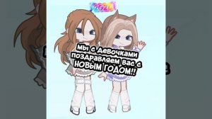 С НОВЫМ ГОДОМ!!