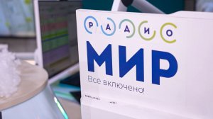 Новый год в эфире. Как Радио «МИР»-Беларусь создает праздничное настроение?