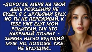 Истории из жизни|На твой день рождения|Аудио рассказы|Аудиокниги слушать онлайн|Жизненные истории