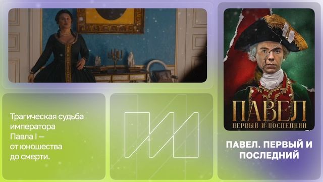 Подборка исторических сериалов ИРИ! смотреть онлайн