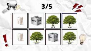 Челлендж На Русском Языке | Say The Word On Beat | Уровень 1-3