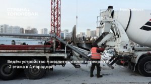 Ход строительства ЖК «Страна.Тополёвая» в Новосибирске, 01.01.2026