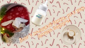 Влог с малышкой Бонни, но к нам пришла подруга!