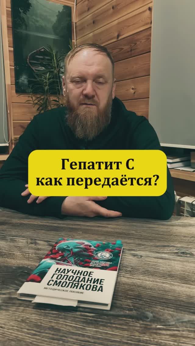 у жены гепатит С может ли муж заразиться смотреть онлайн