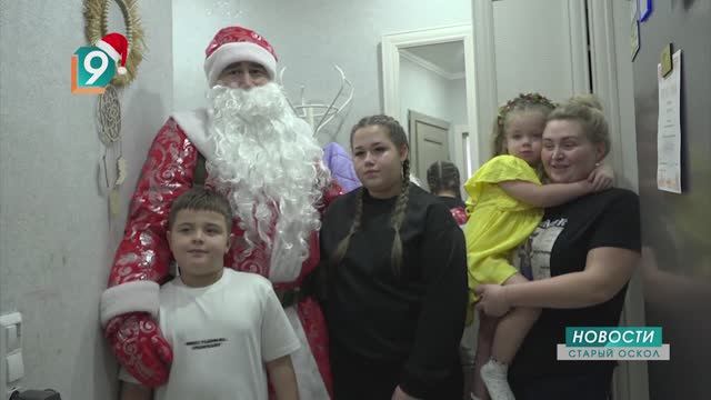 Дед Мороз специального назначения прибыл в Старый Оскол смотреть онлайн