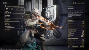 Warframe