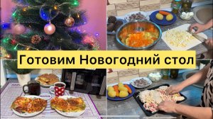 Готовим на Новогодний стол. Аэрогриль и завтрак в нем