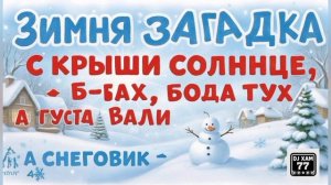 DJ XAM 77. 461 Дева девочка. Русский этно/фолк Подробности в описании.