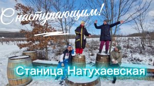 ❄️31 декабря.С друзьями идем к месту СИЛЫ в усадьбу БЮРНЬЕ.