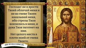 Молитва от болезней. Православие.