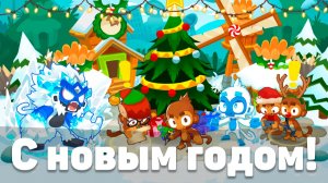 Новогоднее поздравление!) | Подвожу личные итоги года | Проходим разбойничьи легенды!)