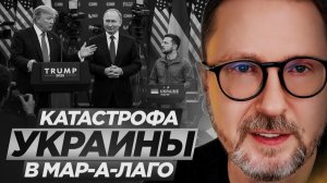 Шарий : Катастрофа Украины