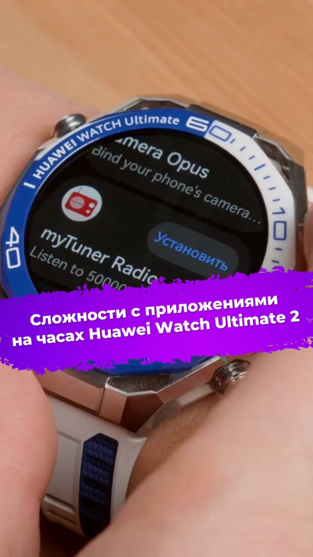 Сложности с приложениями на часах Huawei Watch Ultimate 2 #умныечасы #Huawei #ixbt смотреть онлайн