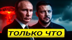 Снесли Всё! Прямо После Покушения - Горят корабли. Условия Изменились, Трамп Делает Заявление.