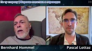 Исследования нейтралитета - Доктор Бернхард Хоммель: Психологические корни политических неудач