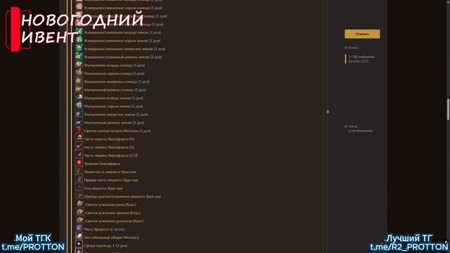 ОБСТАНОВКА НА РАЙЗЕ - PROTTON — PROTTON - Мастерская смотреть онлайн