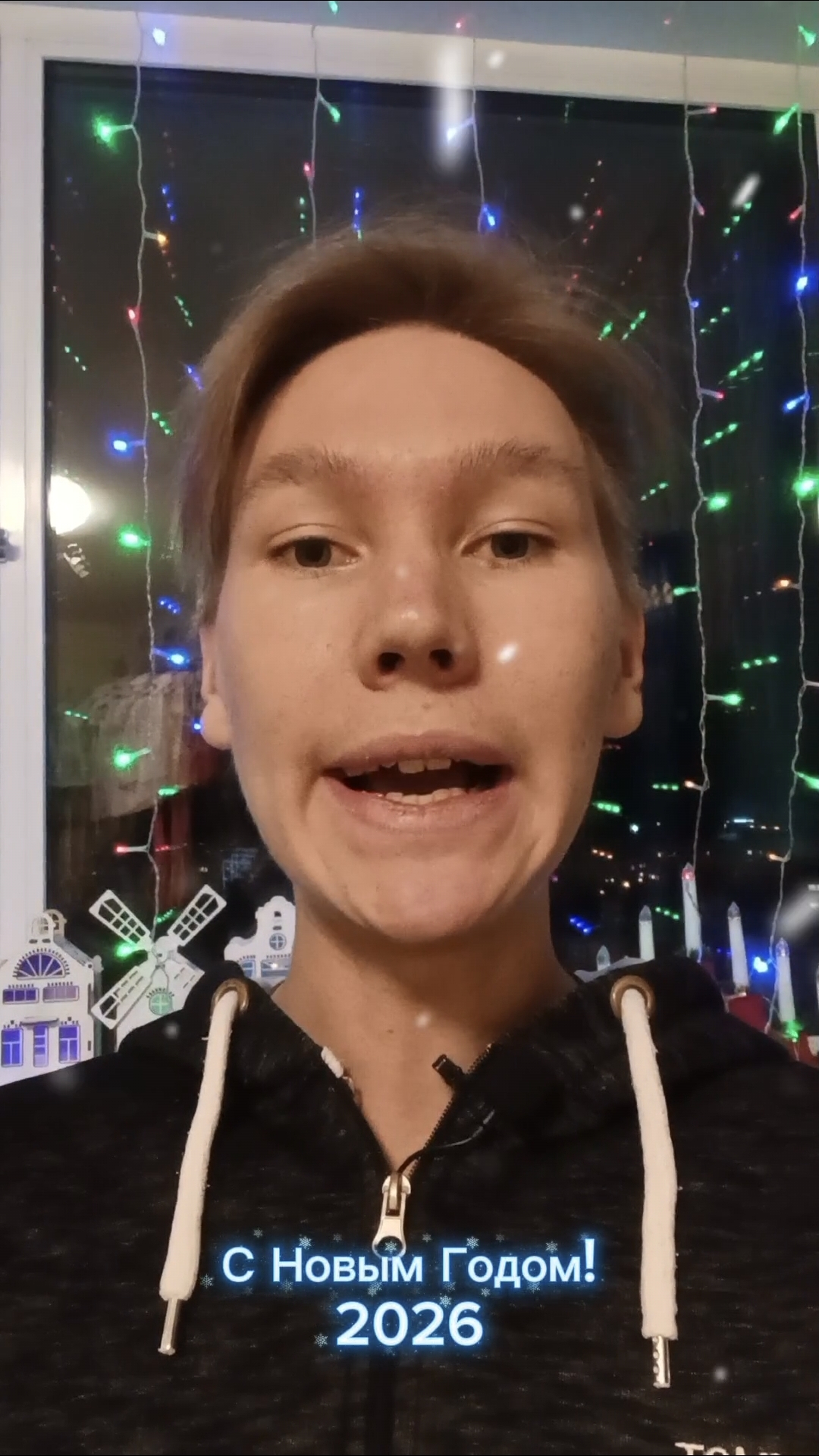 Новогоднее поздравление 2026 смотреть онлайн