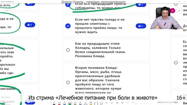 Лечебное питание при гастрите дуодените. Возобновлен? смотреть онлайн