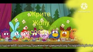 Мем про Смешариков  🤣🤣🤣