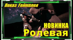 Dynasthir - НОВИНКИ игр Первый взгляд